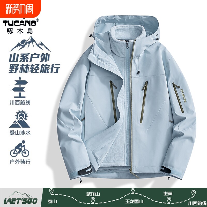 啄木鸟户外冲锋衣男女款三合一2025新款夹克冬季防风加绒男士外套