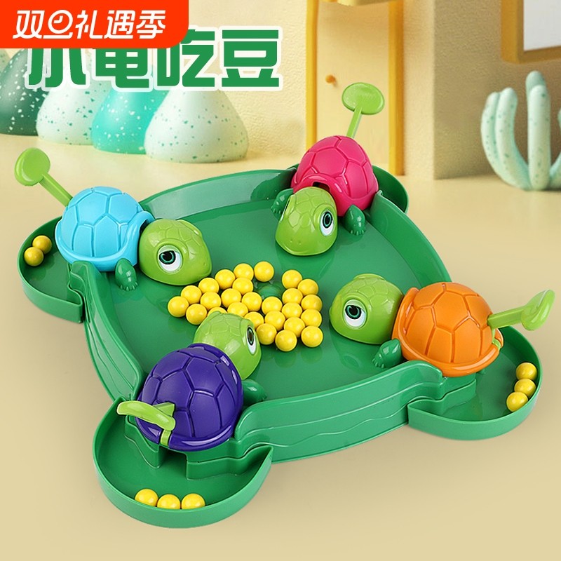 儿童乌龟吃豆子玩具益智小龟青蛙吃豆豆亲子互动双人对战解压桌游
