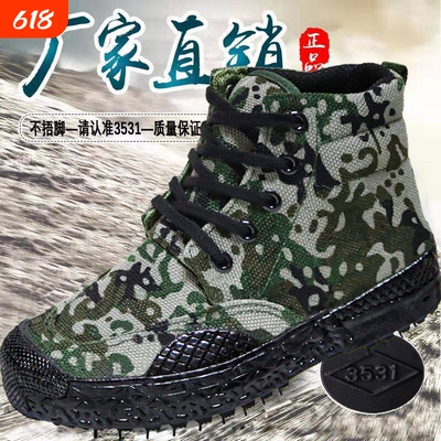 3531解放鞋男高帮鞋迷彩鞋透气耐磨作训鞋工地劳保鞋防臭黑色防滑
