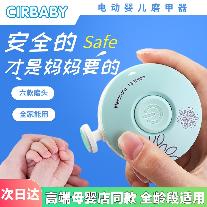 婴儿指甲剪新生专用电动打磨甲器宝宝指甲剪刀幼儿童安全套装神器