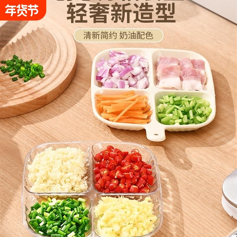 备菜盘壁挂火锅味碟酱油蘸料配菜收纳神器厨房餐具配菜盘分格小碟,厨房/烹饪用具,配菜/备菜盘,淘宝优惠券,粉丝福利购,淘宝优惠卷