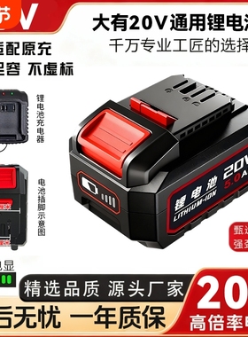 大有款20V锂电池5733电扳手5401电锤2903角磨机/5408电钻电池充电