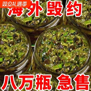 【超低价】皮蛋烧椒酱下饭酱新鲜皮蛋酱装拌饭拌面香辣烧椒酱批发