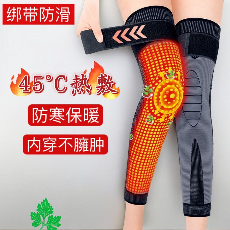 艾草自发热绑带防滑护膝膝盖保暖老寒腿男女关节加长防风寒冬护腿