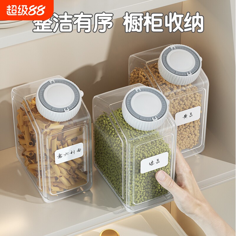 五谷杂粮密封罐食品级家用防潮保鲜盒豆子储物箱杂粮收纳盒方形