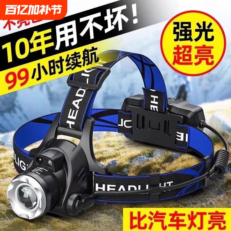 公牛适用LED头灯强光感应超亮远射头戴式手电筒钓鱼矿灯超长续航