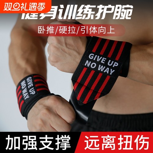 健身绑带护腕防扭伤绷带加压