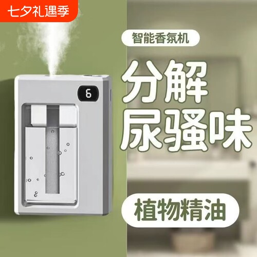 香薰机自动喷雾酒店家用室内定时喷香卫生间除异味充电智能香薰机