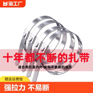 自锁式 7.9 10mm宽固定捆扎绑扎 不锈钢扎带304大号捆绑封条4.6