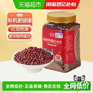 燕之坊有机红小豆950g五谷杂粮豆东北粗粮赤小豆赤豆薏仁小红豆沙