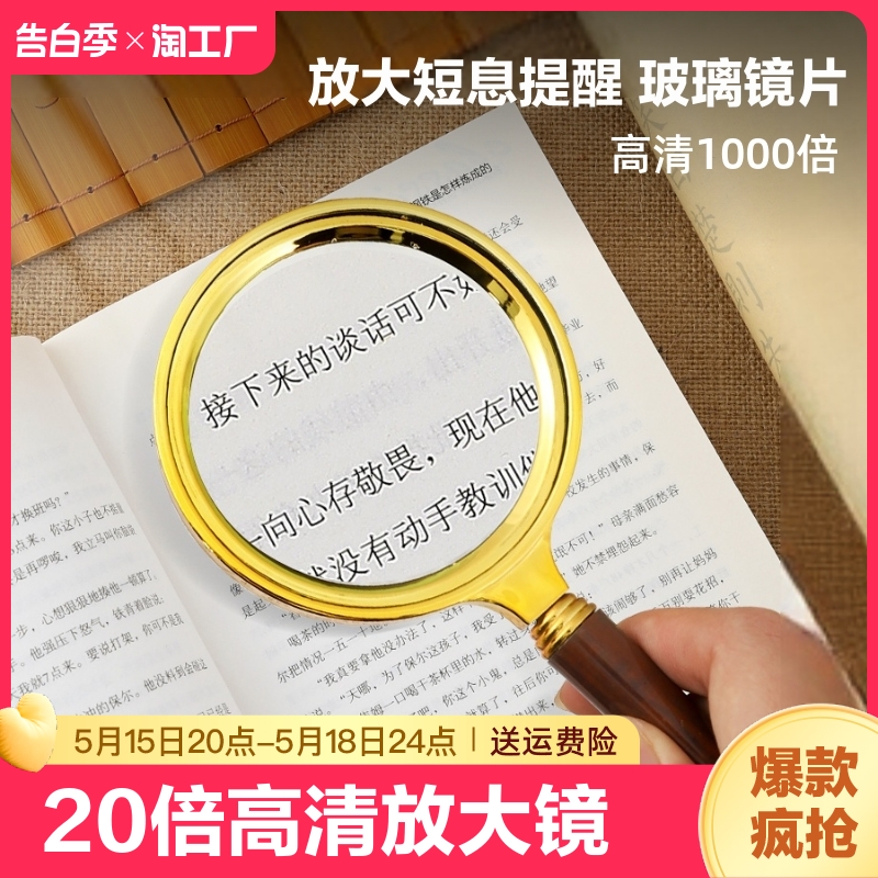 放大镜老人阅读高清1000倍儿童科学观察昆虫探索自然手持手机维修便携式高倍鉴定专用多功能扩大镜带灯迷你