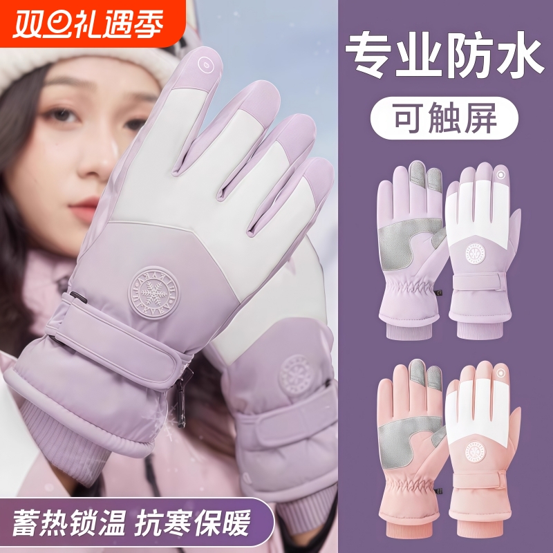 加厚棉绒手套电动自行车防水耐磨骑行男女款登山滑雪手套冬季保暖