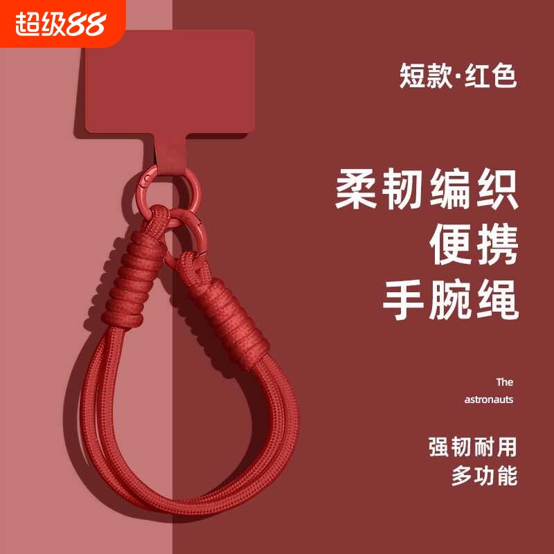 手机挂绳高级纯色挂件编织多功能手绳手腕红色2025年手机链手机壳结实耐用挂饰diy网红防丢神器双扣卡扣便携图片