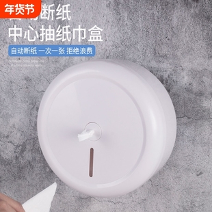 大盘卷纸盒挂壁式中心抽纸巾盒家用卫生间擦手纸酒店商用节约神器