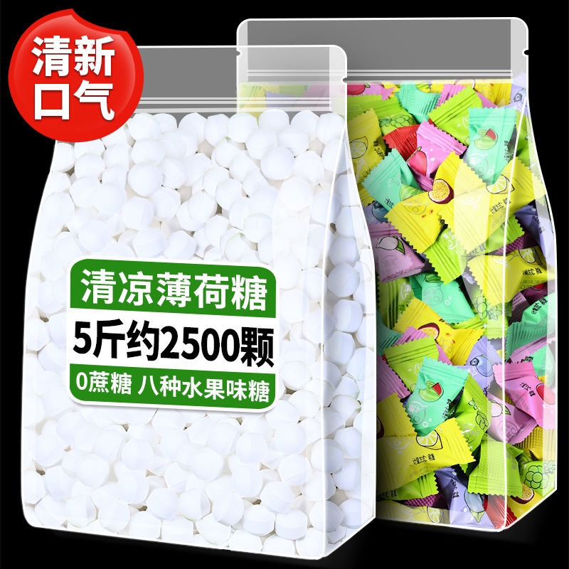 高颜值VC薄荷糖混合水果味含片清新口气糖果喜糖草莓味休闲小零食