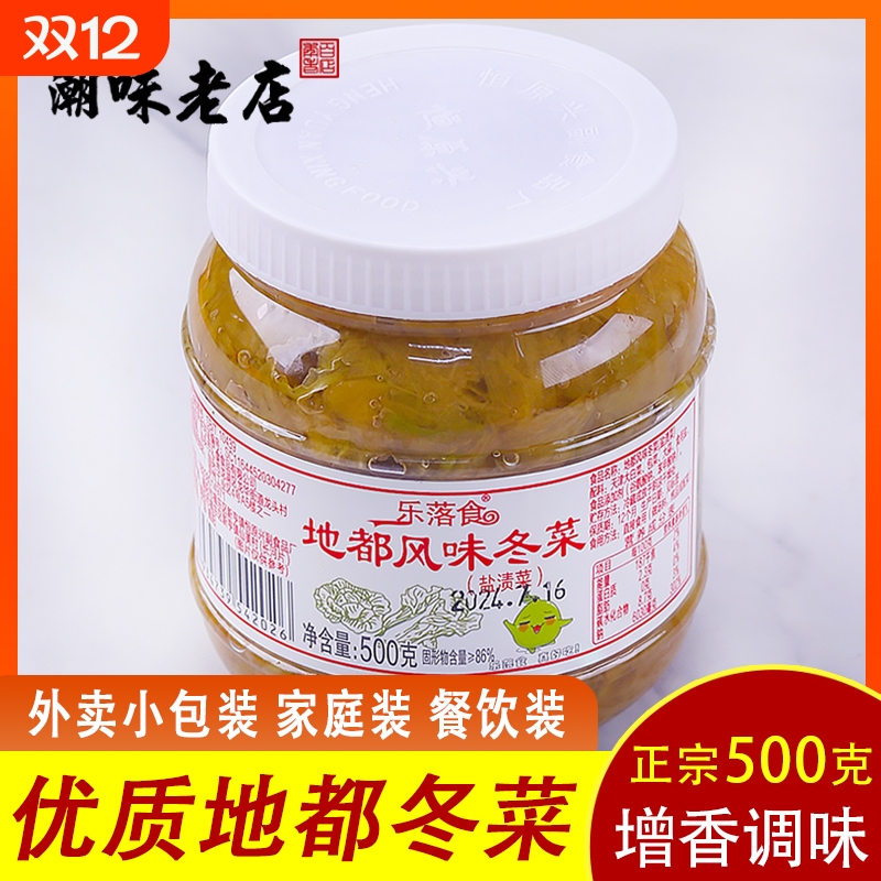 潮汕冬菜450g瓶装|超3000次加购