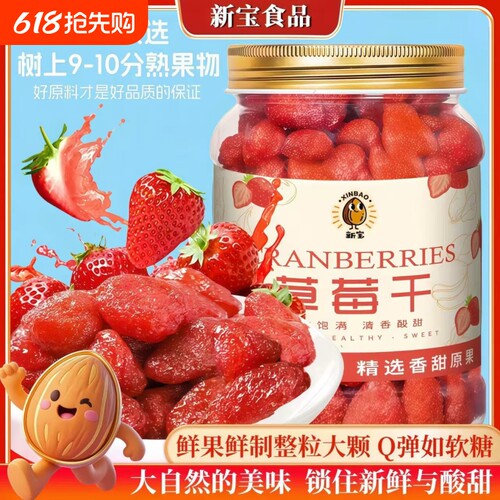 草莓干散装批发水果干蜜饯果脯网红孕妇休闲零食即食烘焙原料冻干