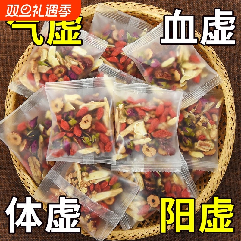 黄芪当归党参枸杞红枣茶玫瑰花茶补气养血女双补养生茶包补气养血