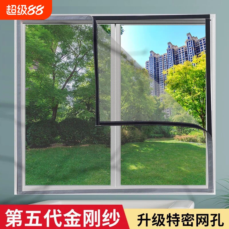 新款金刚纱防蚊纱窗魔术贴家用免打孔窗纱防虫自粘网粘贴窗纱特密图片