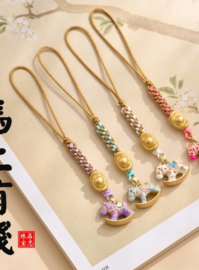 2026年马年摇摇马挂件小马挂饰多巴胺马吊坠元宝手机链纯手工编织