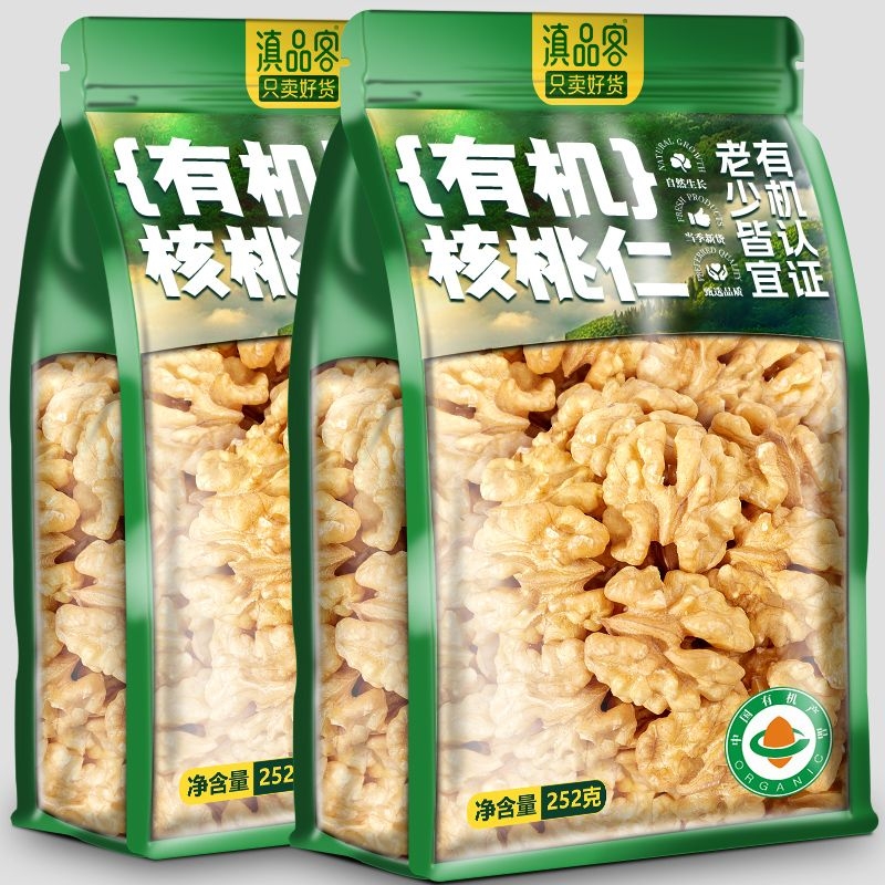 云南有机生核桃仁云南薄皮核桃新货原味即食孕妇儿童坚果休闲零食