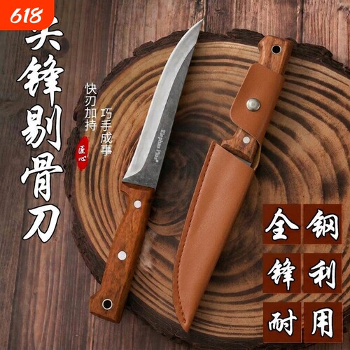三文鱼鱼生分割刀屠宰剔骨刀