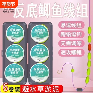 悬停逗钓七星漂线组带钩免调漂钓鲫鱼鲤鱼线绑好全套反底悬浮钓组