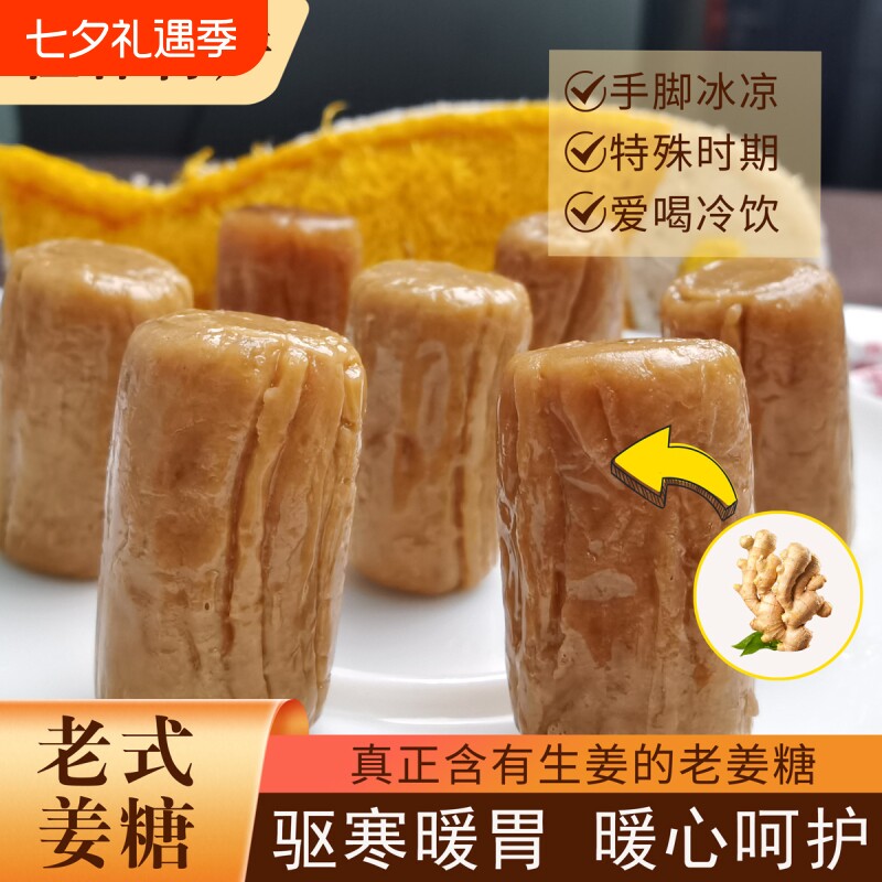 韩世玲桂林特产正宗姜糖老姜糖老牌子芝麻桂花味独立包装老式生姜