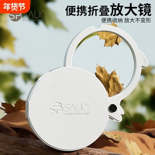 挂脖放大镜多宝鱼造型玻璃高清3倍放大带挂绳折叠便携式放大镜