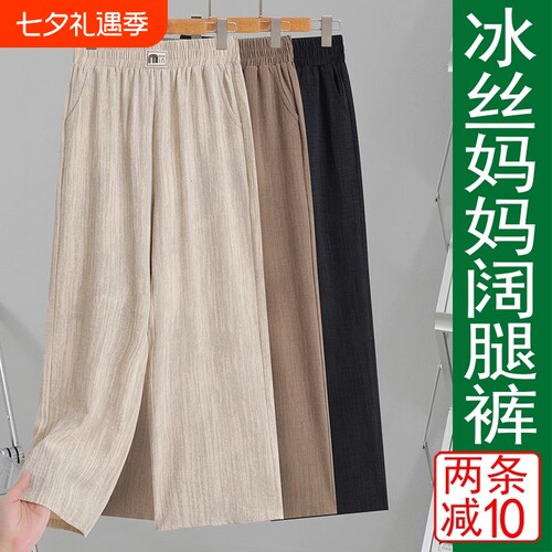夏季冰丝高腰阔腿裤|千人加购