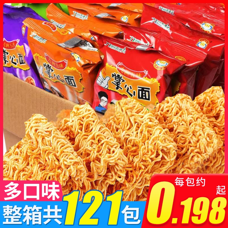 九洲掌心脆干吃方便面早餐火鸡面网红小吃批发零食大礼包好吃整箱