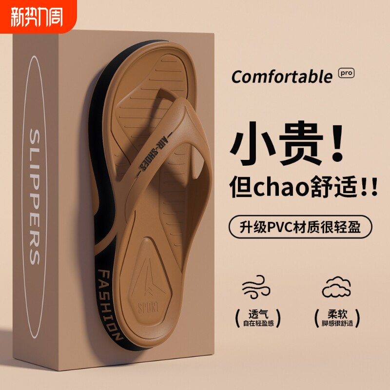 游泳人字拖男夏外穿夹脚拖鞋防滑2024新款沙滩夹板夹趾特大码凉拖