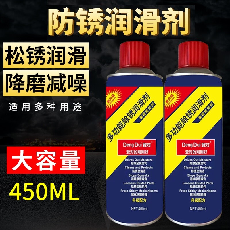 防锈除锈剂门轴门窗润滑油合页喷剂消除金属清洗门锁防盗螺丝松动