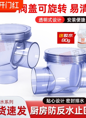 PVC排水管防返水50下水管道防臭回水角翻板110止回阀75单向止逆阀