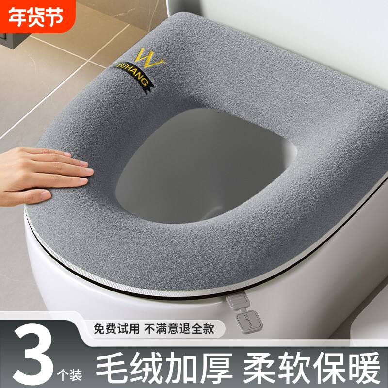 马桶垫四季通用冬季高档坐垫圈厚垫子家用冬季拉链款防水贴坐便套