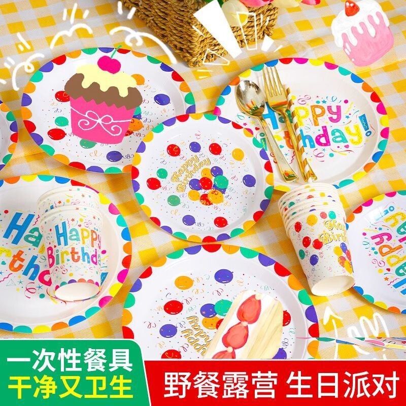 儿童生日派对装饰品|千人回购图片