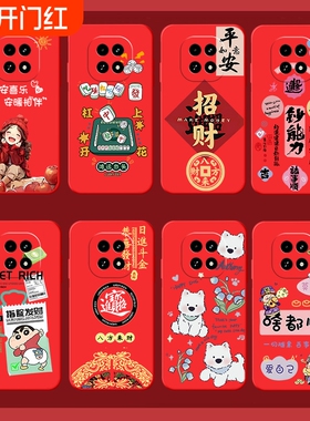 适用于红米Note15手机壳/14/13/12手机壳k90promax/70/60/50/40/30防摔K90保护壳9A喜庆note8硅胶10x全包软套