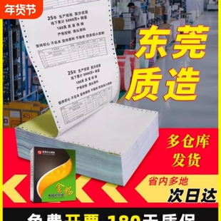 针式三联四联二等分打印纸电脑二联两联四五联六联241-3联2等分单