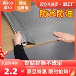 厨房防油贴纸防水防潮耐高温墙贴纸橱柜灶台面自粘立体装饰锡箔纸