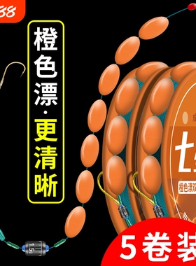 新款橙色七星漂线组全套传统钓野钓套装绑好金海夕双钩加大浮漂