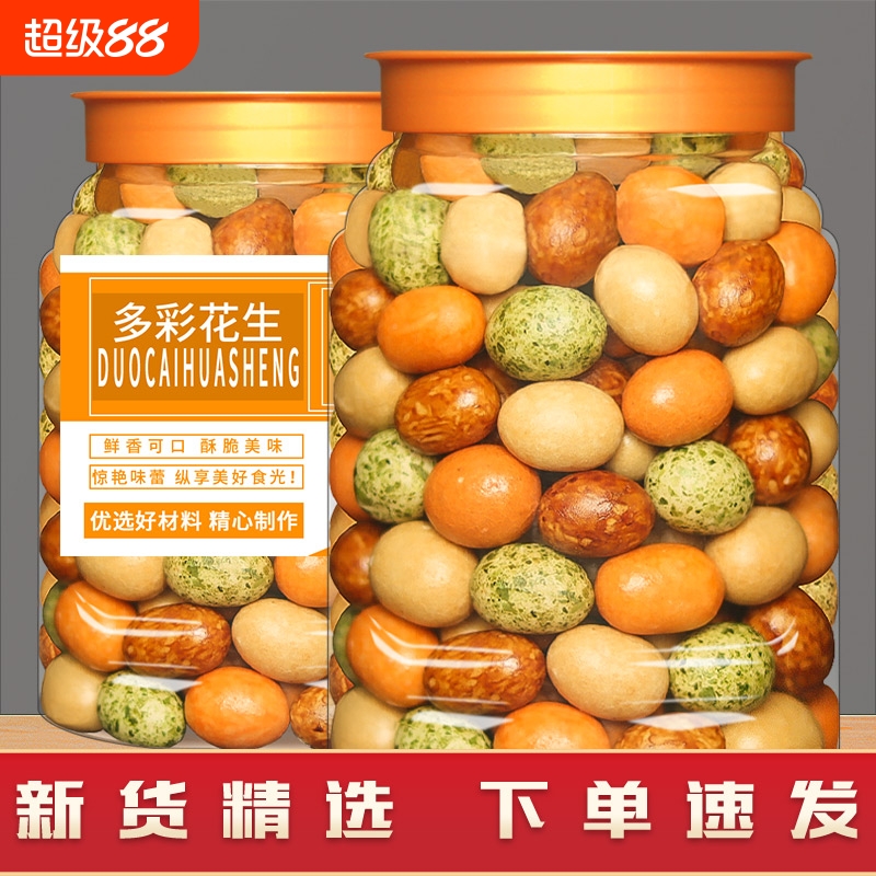 多彩豆鱼皮花生500g罐装脆皮花生干果炒货坚果经典怀旧休闲小零食