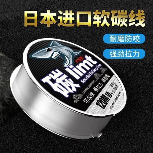 日本碳素线软碳线高端路亚前导线