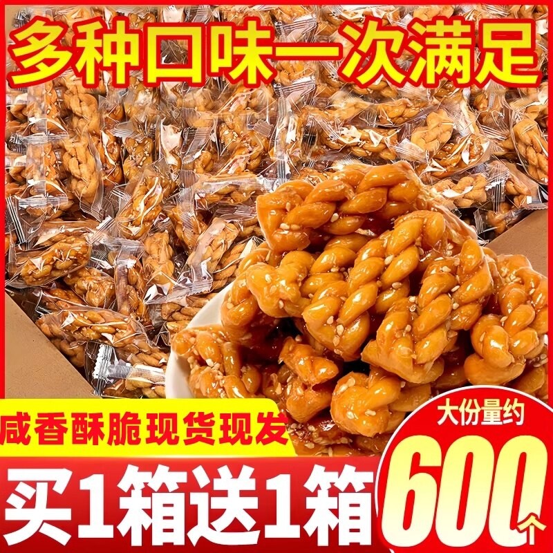 香酥小麻花零食单独小包装解馋小饼干整箱酥脆休闲小吃官方旗舰店