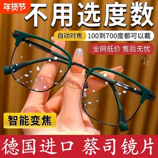 智能变焦老花镜自动调节度数远近两用高清蓝光焦点眼镜抗疲劳新款