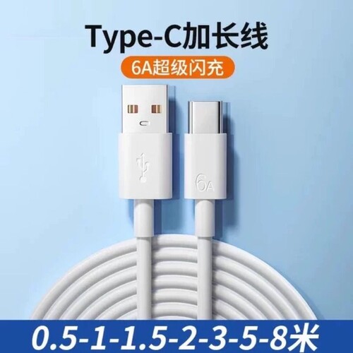 快冲冲typec数据线加长款100w超级6A快充适用华为小米vivo荣耀安卓充电线器超长tpc监控usb3米5米2米手机专用