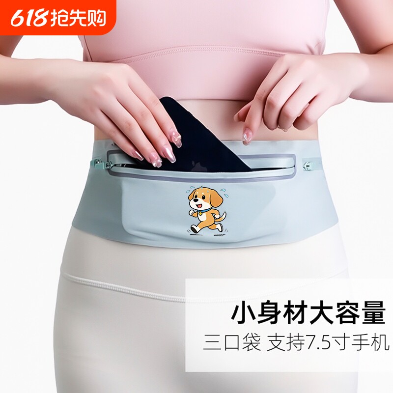跑步运动马拉松手机腰包男女健身装备小包户外腰包防水隐身超轻薄