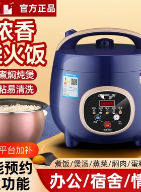 小型电饭锅1.6L|105人收藏