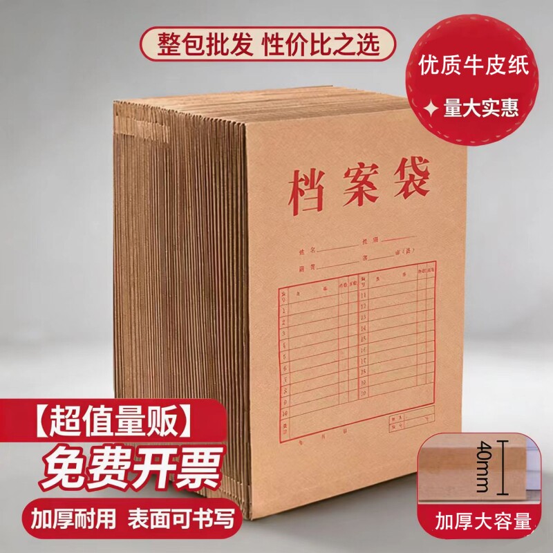 档案袋A4牛皮纸纸质资料袋标书合同文件袋180g档案大容量