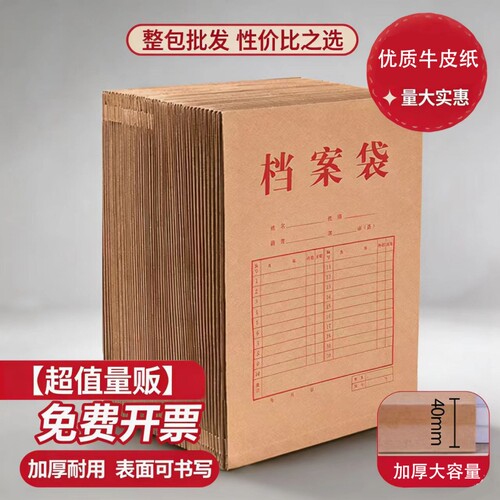 档案袋A4牛皮纸纸质资料袋标书合同文件袋180g档案大容量