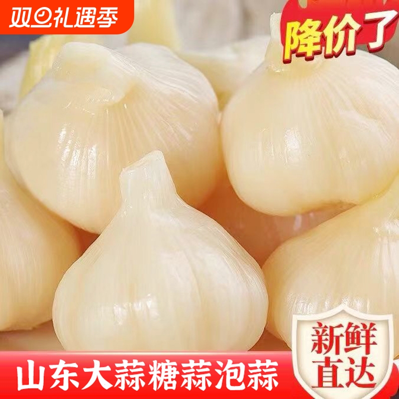 山东糖醋蒜甜蒜头泡蒜头腌制新鲜大蒜下饭菜速食开味酱菜咸菜批发